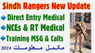 Sindh Rangers Final Medical And Training Update 2024 | Sindh Rangers Training Sms 2024