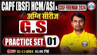 CISF Fireman 2024 | अग्नि सीरीज | CAPF HCM/ASI Practice Set #01 | CISF GK/GS By Nitin Sir