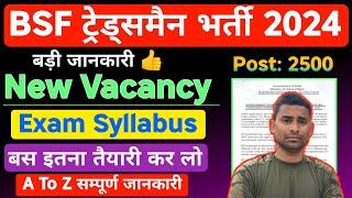 BSF Tradesman New Vacancy 2024 : Exam Syllabus & Pattern ! All Details : BSF Tradesman Exam Pattern