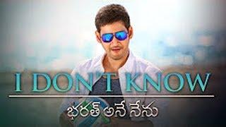 'I Don't Know' Full HD Cover Video Song by Raju Jakkula | Bharat Ane Nenu | Mahesh Babu