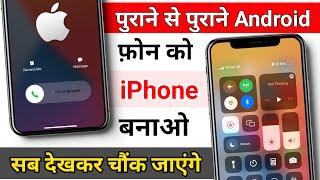 Android ko iphone kaise banaye | How to Make Android into Iphone.