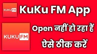 kuku fm app open nahi ho raha hai !! How to fix kuku fm open problem