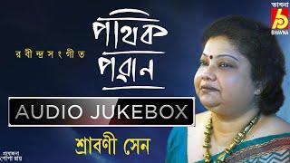 Pothik Poran|Popular Rabindra Sangeet|Srabani Sen|Best Of Tagore Songs|Hits Of Bangla Gaan|Bhavna