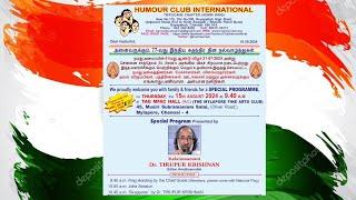 HUMOUR CLUB INTERNATIONAL TRIPLICANE CHAPTER - 15th August, 2024 l Special Program