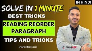 PTE READING - REORDER PARAGRAPHS II TIPS AND TRICKS IN HINDI || PTE BY NIKHIL || #nikhilpte