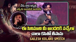 Sailesh Kolanu Speech About Natural Star Nani || HIT 2 Pre Release Event || Adivi Sesh || Bullet Raj