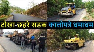 Tokha Gurjubhanjyang Chhahare Road | Alternative Highway | Kathmandu Valley Road Improvement Project