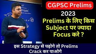 Prelims के लिए किस Subject पर ज्यादा Focus करे ? || Cgpsc Prelims 2023