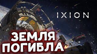 НОВАЯ СТРАТЕГИЯ IXION - Frostpunk в космосе