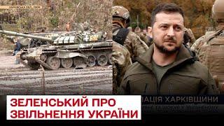  Зеленський - в Ізюмі! Нове інтерв'ю про звільнення всієї України та Криму