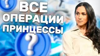 Что с собой сделала Меган Маркл | Разбор внешности от пластического хирурга