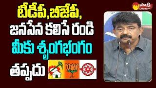 Perni Nani Comments On TDP Janasena BJP Alliance | Chandrababu | Pawan Kalyan  @SakshiTVLIVE