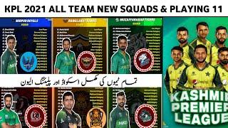 KPL 2021 All Team Squads & Playing 11 | Kashmir Premier League 2021 all team playing 11 & new Squad