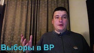 Про выборы в Верховную Раду Украины 2019