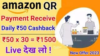 Amazon New Merchant Cashback Offer  | Daily ₹50 Rupees Cashback | 2023