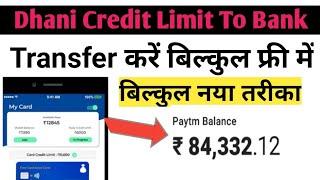 dhani one freedom card se bank transfer~Dhani se paise kaise nikale-Dhani app to bank transfer free