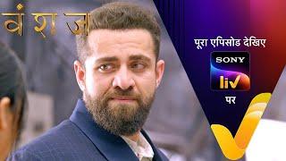 NEW! Vanshaj | Ep 335 | 5 July 2024 | Teaser