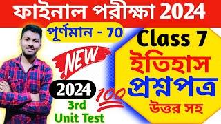 class 7 history 3rd unit test suggestion 2024 || class 7 history final exam question paper 2024