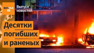 Авиаудар РФ по Запорожью. В Энгельсе второй взрыв на НПЗ. Трамп грозит Гренландии / Выпуск новостей