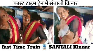 fast time train me santali kinnar  new santali video 2023 || sailen soren