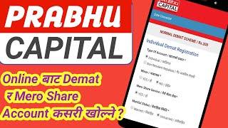 How to open online demat and mero share | Prabhu Bank बाट कसरी Demat र Mero Share account खोल्ने