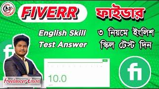 Fiverr English Test Answers 2023 | How to pass Fiverr English skills test |- Moukhara IT Center