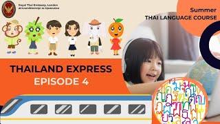 Thailand Express EP. 4 : Chiang Mai