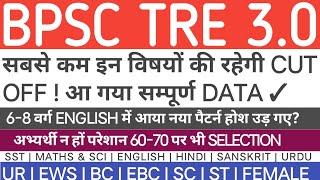 BPSC TRE 3.0 (6-8) ALL SUBJECTS EXPECTED CUT OFF | BPSC TRE 3.0 LATEST NEWS TODAY | BPSC TRE 3 #bpsc