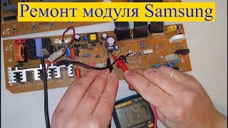 Samsung washing machine module repair (How to replace the processor?)