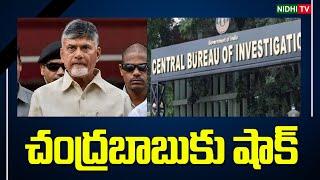 Chandrababu corruption cases to CBI! | YSRCP | Ys Jagan | TDP #NidhiTv