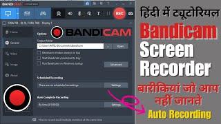 Bandicam Screen Recorder || Bandicam