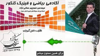 نظرات دانش آموزان آکادمی کنکور  -6