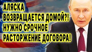 ️ США ГОТОВЯТ РОССИИ НОВУЮ ГОЛОВНУЮ БОЛЬ. Территориальные претензии нарастают