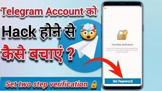 telegram par two step verification kaise lagaye || telegram account hacked hone se bachaye #telegram