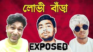 Exposed Bengali Youtubers | Cinebap Roasted | Exposed | Call Record Leaked | Hemanta Debnath | Sahil