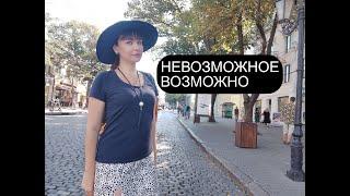  Невозможное возможно #психологияотношений #любовь