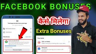 Facebook bonuses कैसे milenga | Facebook extra bonuses kya hai | Facebook bonuses 3 गलती मत करना |