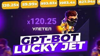 NEW LUCKY JET SIGNAL BOT | LUCKY JET PREDICTOR | PASSIVE INCOME DAILY BOT PREDICTOR 2024 LUCKY JET