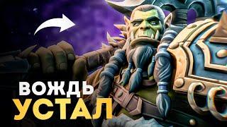 ПРОСЛЕЗИЛСЯ! Падение Тралла и Новая Орда! | Сюжет World of Warcraft