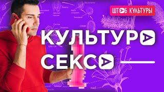 СЕКС И ЛЮБОВЬ, СЕКСуальная КУЛЬТУРА и ПОЛОВОЕ ВОСПИТАНИЕ, МИФы о СЕКСе и ОТНОШЕНИЯ