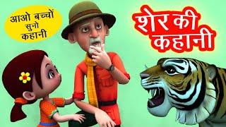 मेरे पास आओ मेरे दोस्तों I 3D Mere Paas Aao Mere Dosto I Bollywood Kids Song I Aao Bacho Suno Kahani