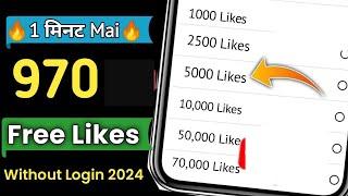 How To Increase Likes On Instagram 2024 | Instagram Par Like Kaise Badhaye 2024 | Like Kaise badhaye