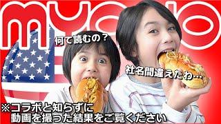 【ここはアメリカ？】バイリンガル家庭の昼食｜海外で日本の味！生麺一挙紹介 | Introducing Myojo USA's Freshly Made Ramen/Yakisoba Noodles