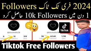 Tiktok Par Followers Kaise Badhaye | How To Increase Tiktok Followers | Tiktok Followers Trick 2024