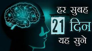 2025 में हर सुबह यह ज़रूर सुने | This Can Change Everything | Morning Affirmation By Deepak Daiya