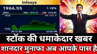 Infosys Share Latest News  Infosys Share Today Update, Market Trends, and Fundamental Analysis