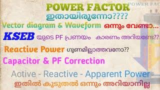 POWER FACTOR Explained in Malayalam. Active , Reactive & Apparent Power