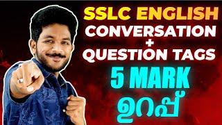 SSLC English | CONVERSATIONS AND QUESTION TAGS | SURE QUESTION | Don't miss it