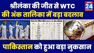 WTC Points Table Today Update | WTC Points Table 2023 To 2025 | WTC Points Table Explained