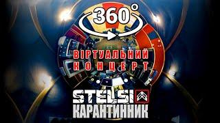 STELSI - Virtual Concert 360 - 30.04.2020